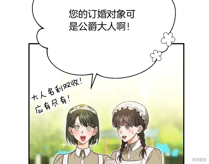 第42话 第99页