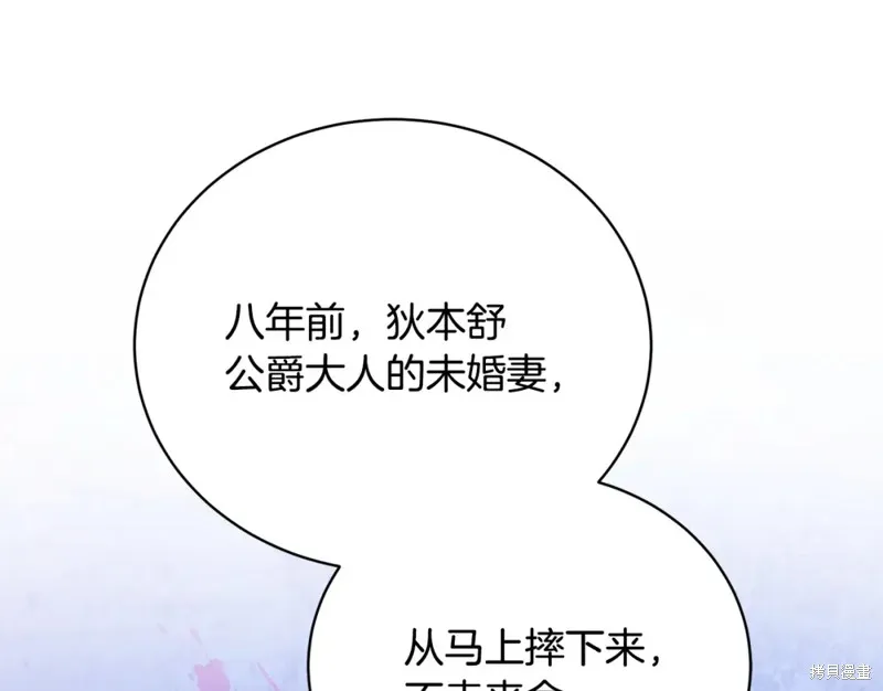 第44话 第5页