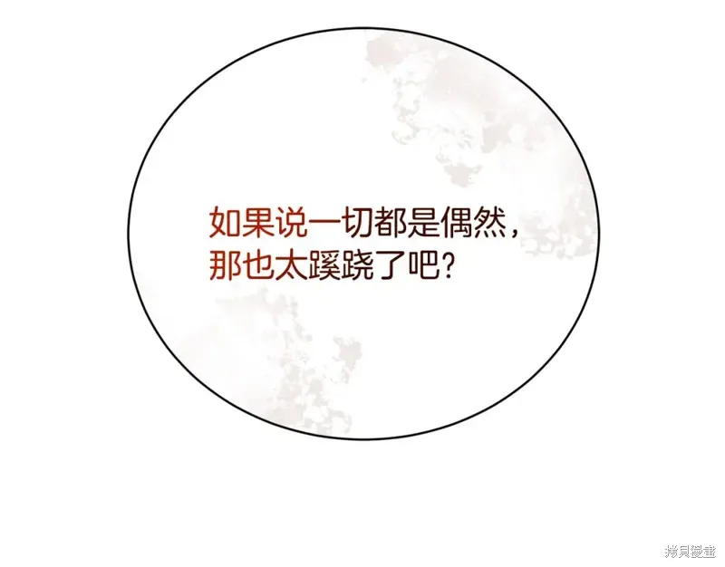 第44话 第13页