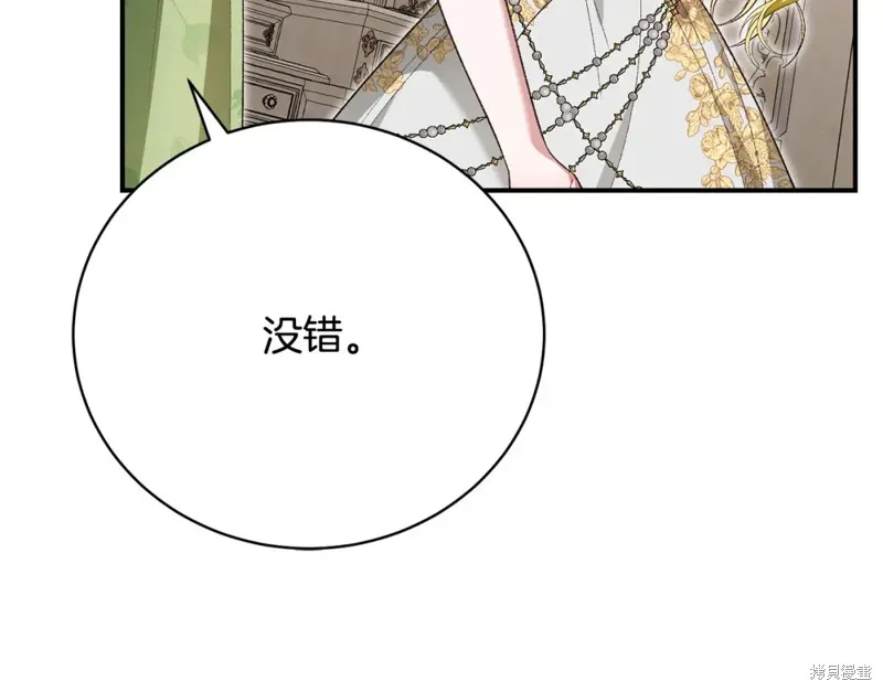 第44话 第16页