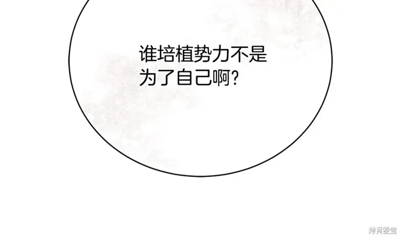 第44话 第85页