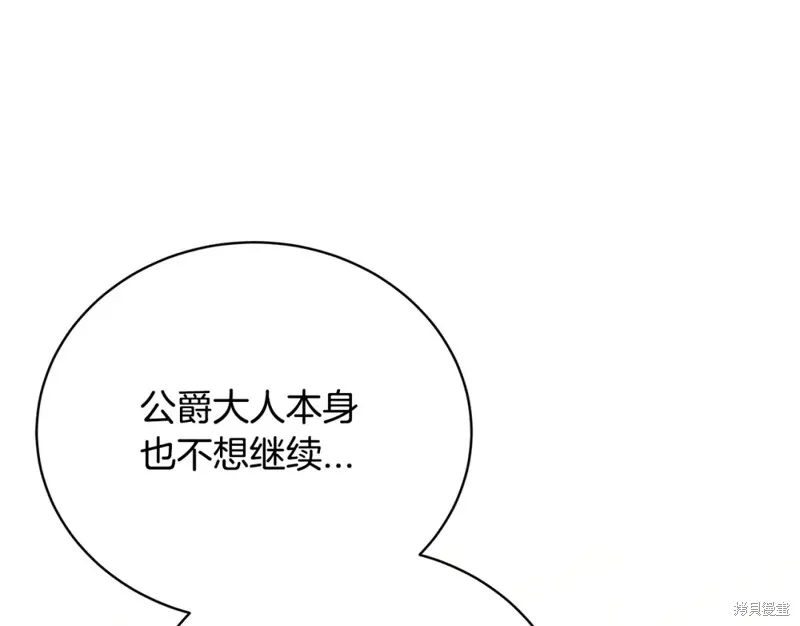 第44话 第86页