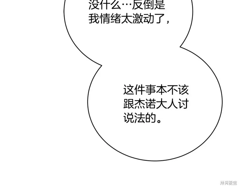 第44话 第99页