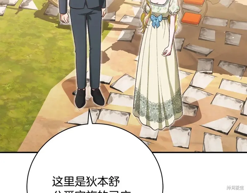 第44话 第111页