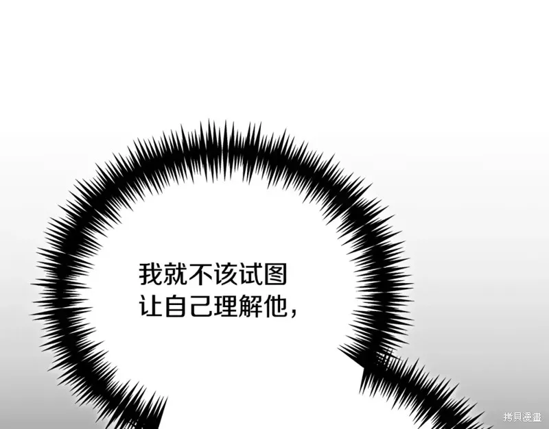 第44话 第209页