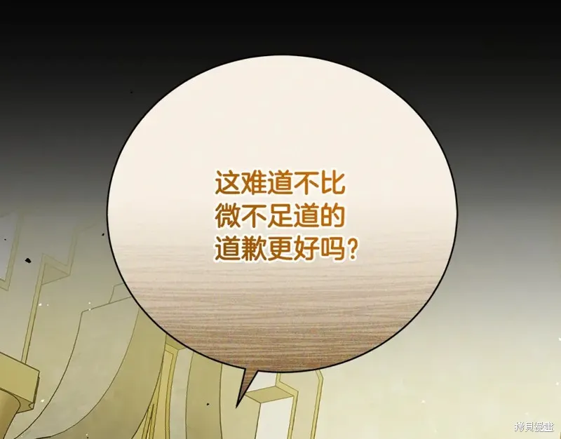 第45话 第8页