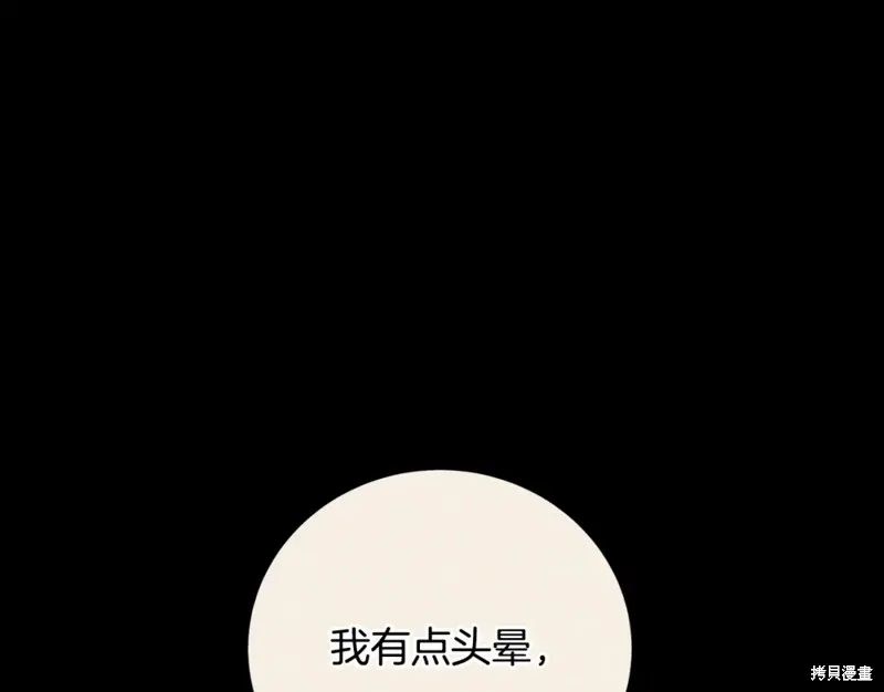 第45话 第13页