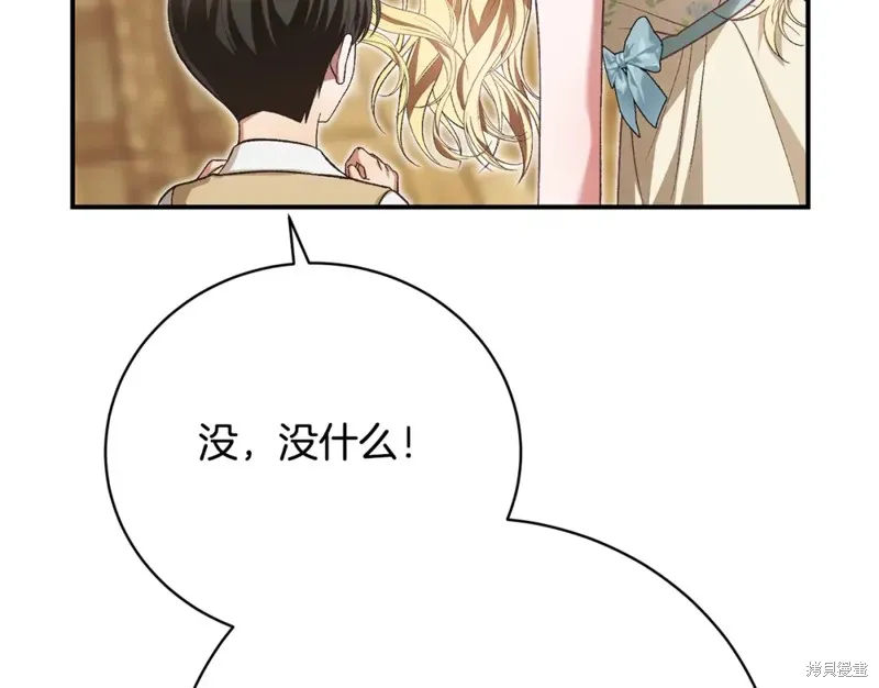 第45话 第83页