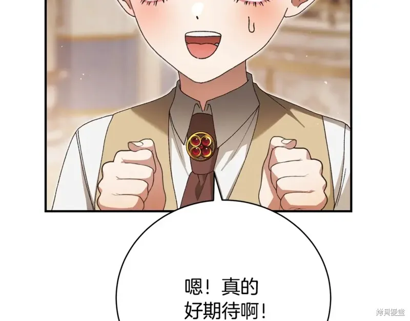 第45话 第87页