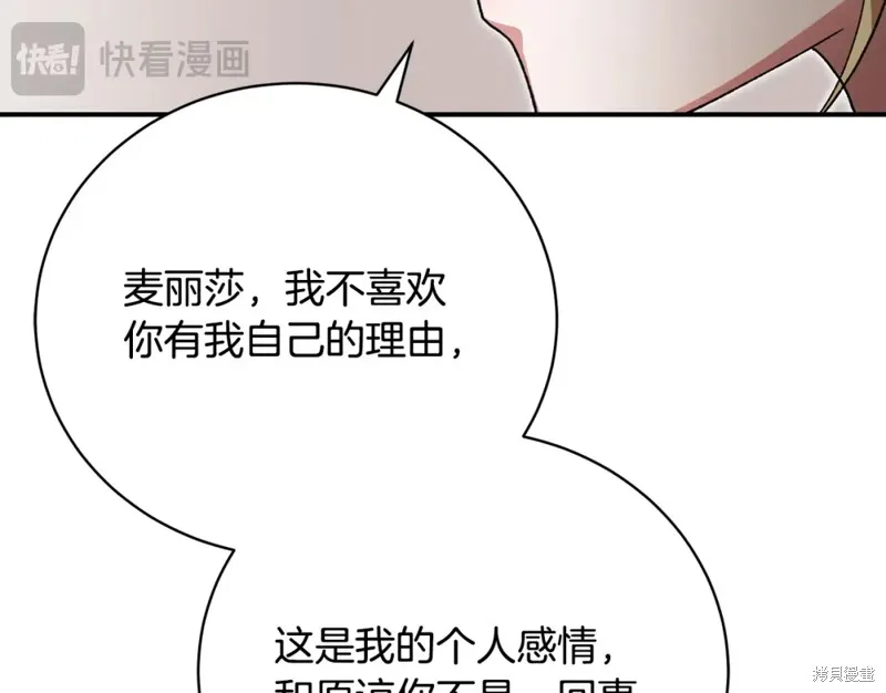 第45话 第185页