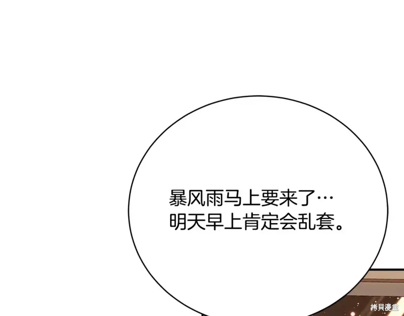 第45话 第187页