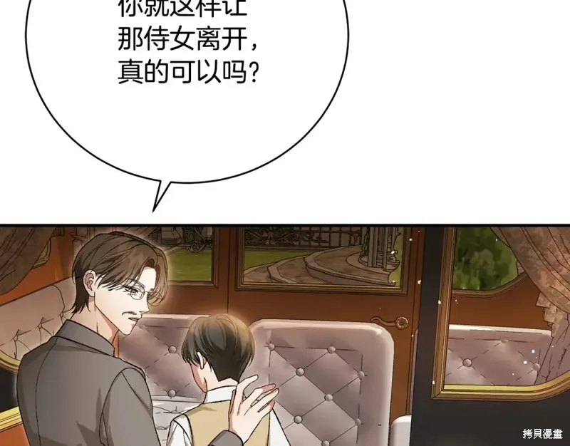 第45话 第205页