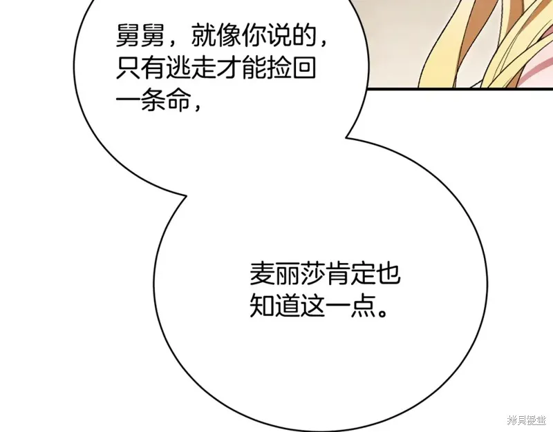 第45话 第209页