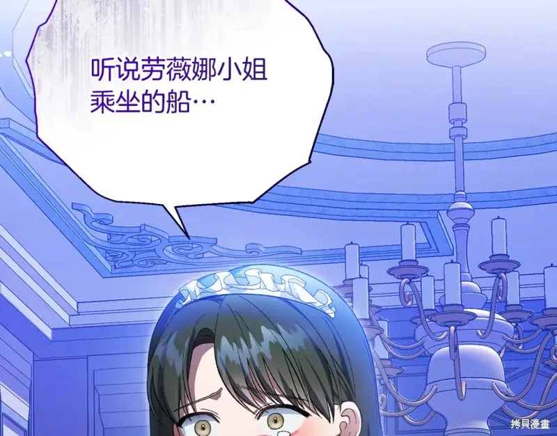 第46话 第70页