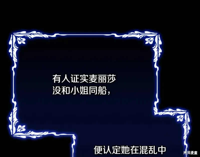 第46话 第106页