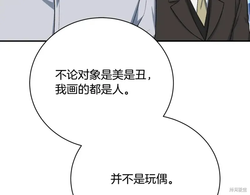 第46话 第167页