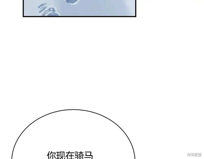 第47话 第3页