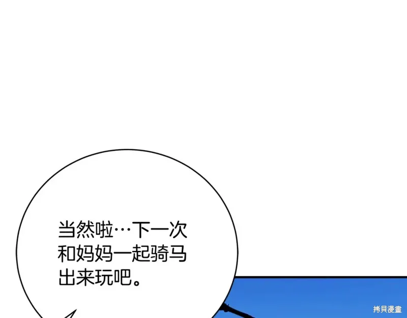 第47话 第6页