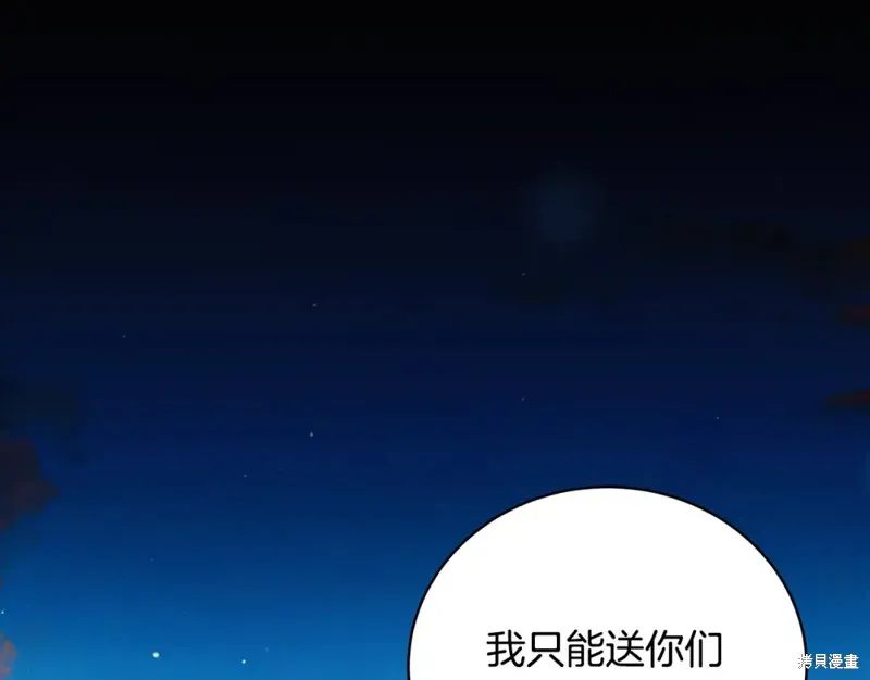 第47话 第20页