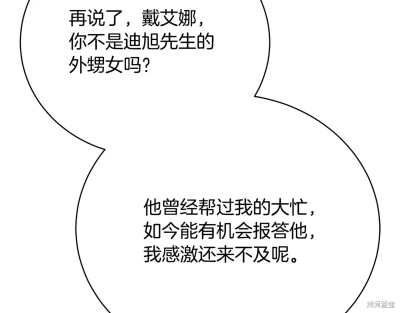 第47话 第53页