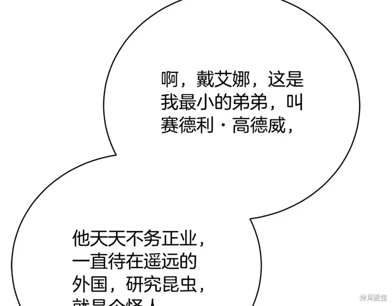 第47话 第78页