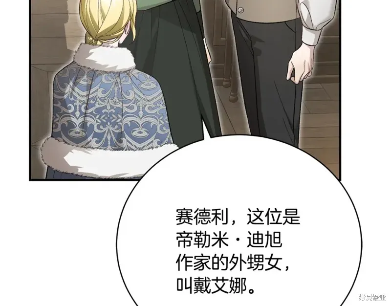 第47话 第80页