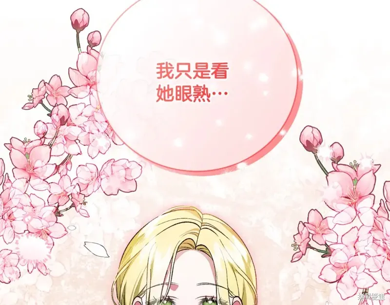 第47话 第97页