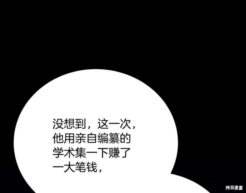 第47话 第144页