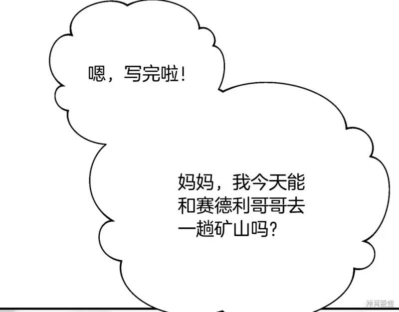 第47话 第158页