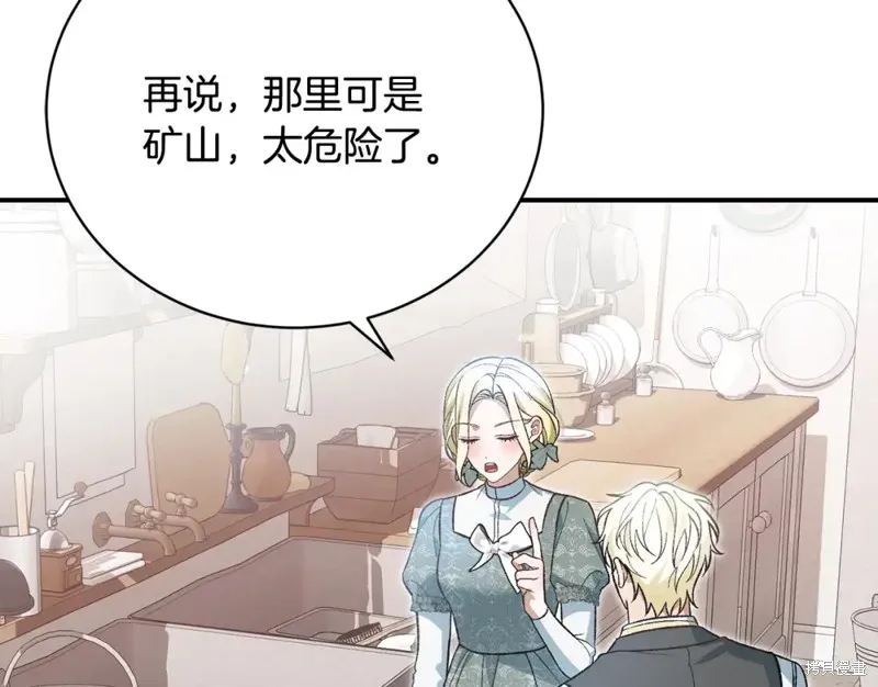 第47话 第173页