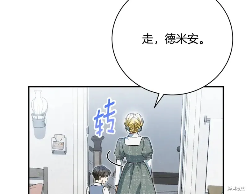 第48话 第8页