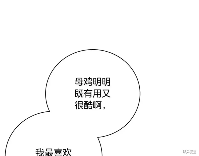 第48话 第14页