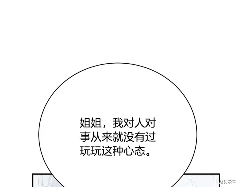 第48话 第51页