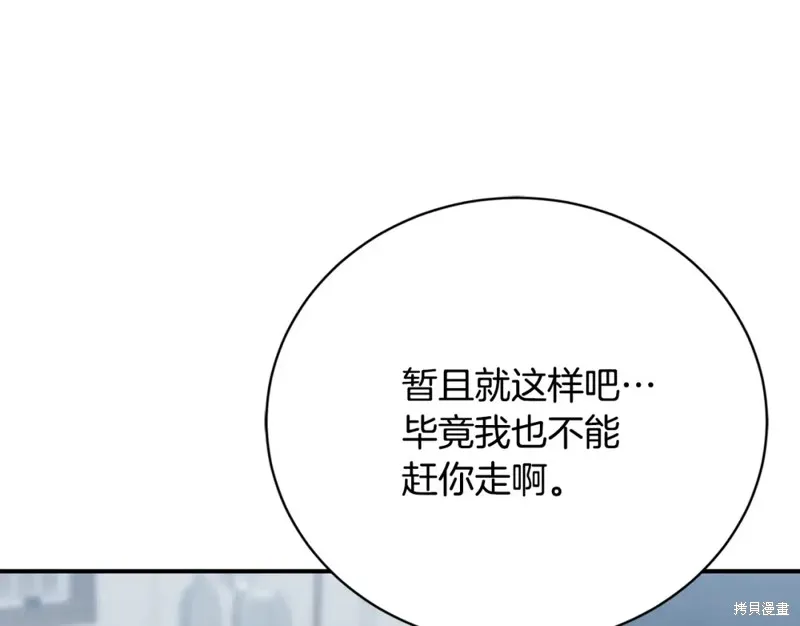 第48话 第59页