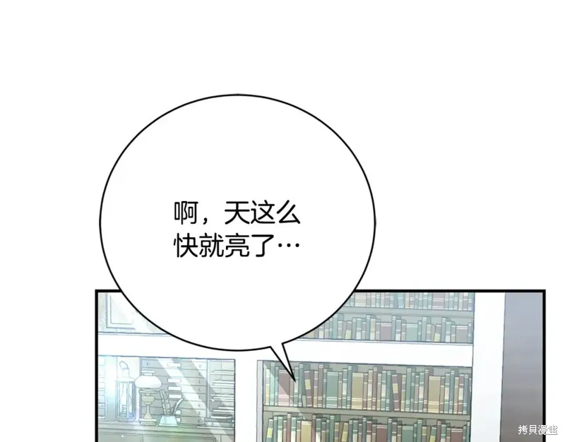 第48话 第76页