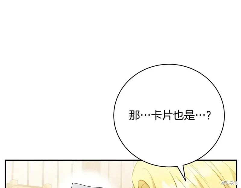 第48话 第137页