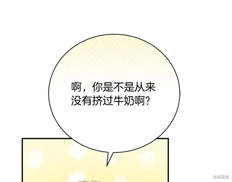 第48话 第143页