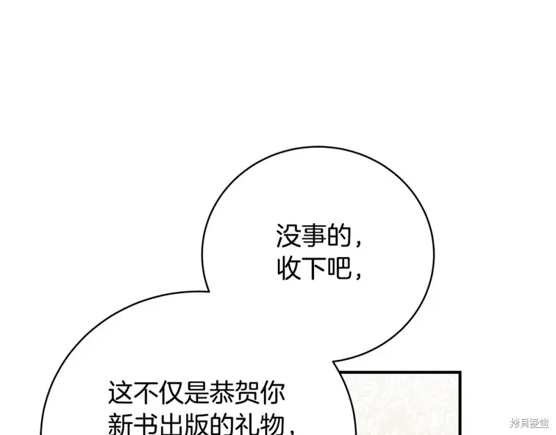 第48话 第197页
