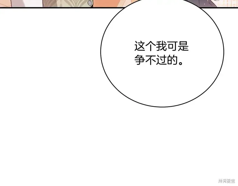 第49话 第9页