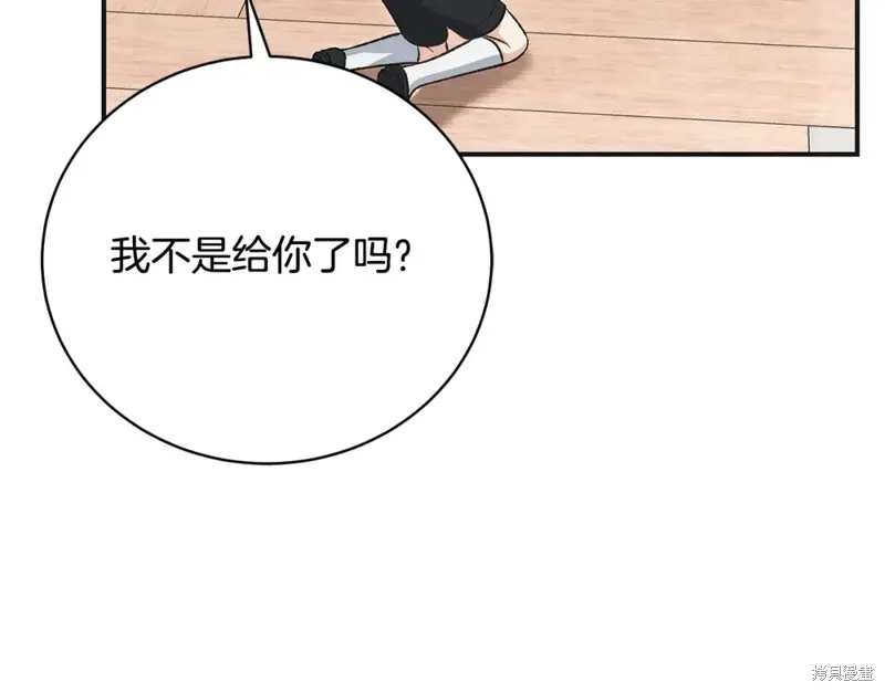 第49话 第43页