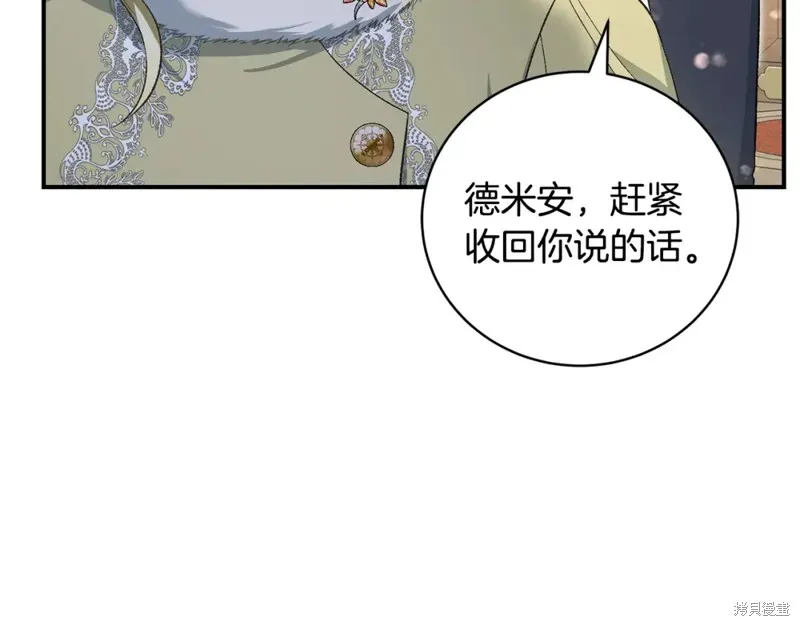 第50话 第70页