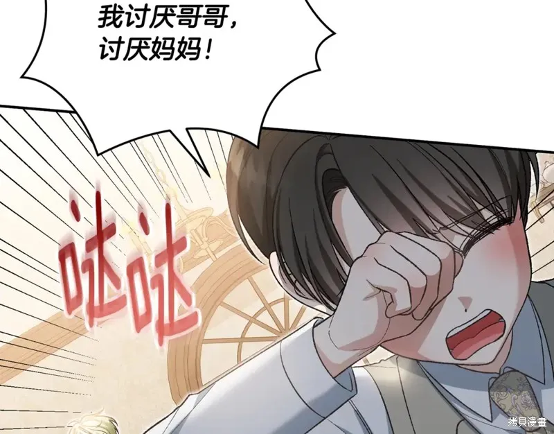 第50话 第78页