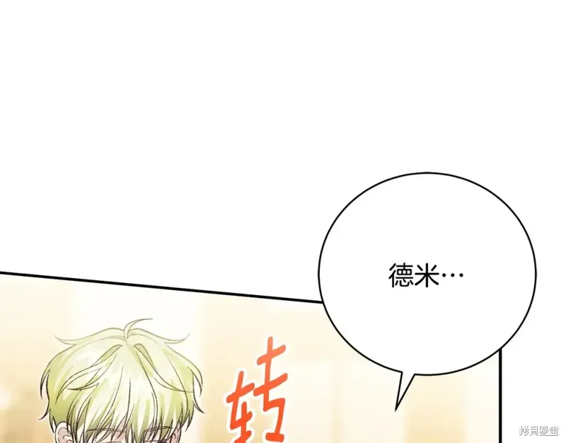 第50话 第80页