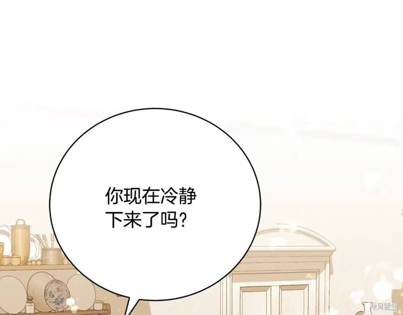 第50话 第90页