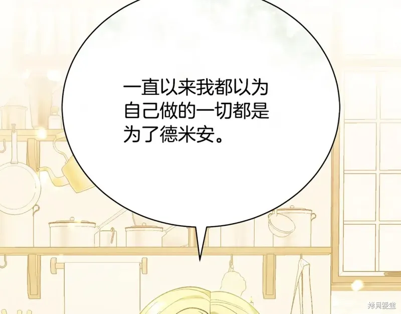 第50话 第103页