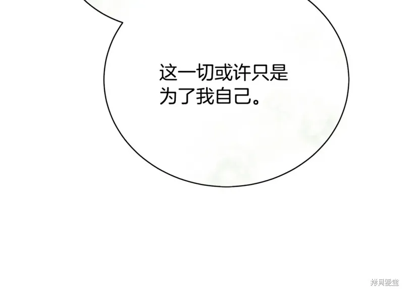 第50话 第106页