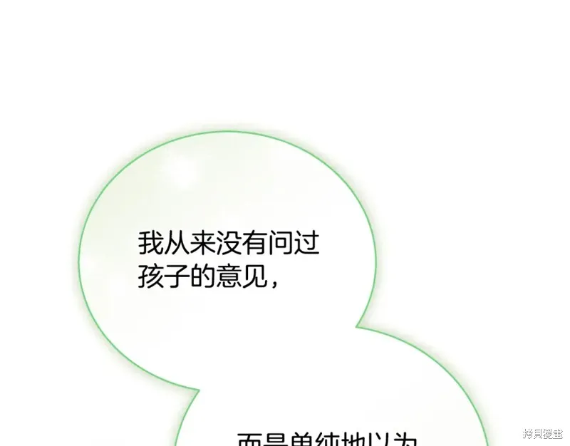 第50话 第107页