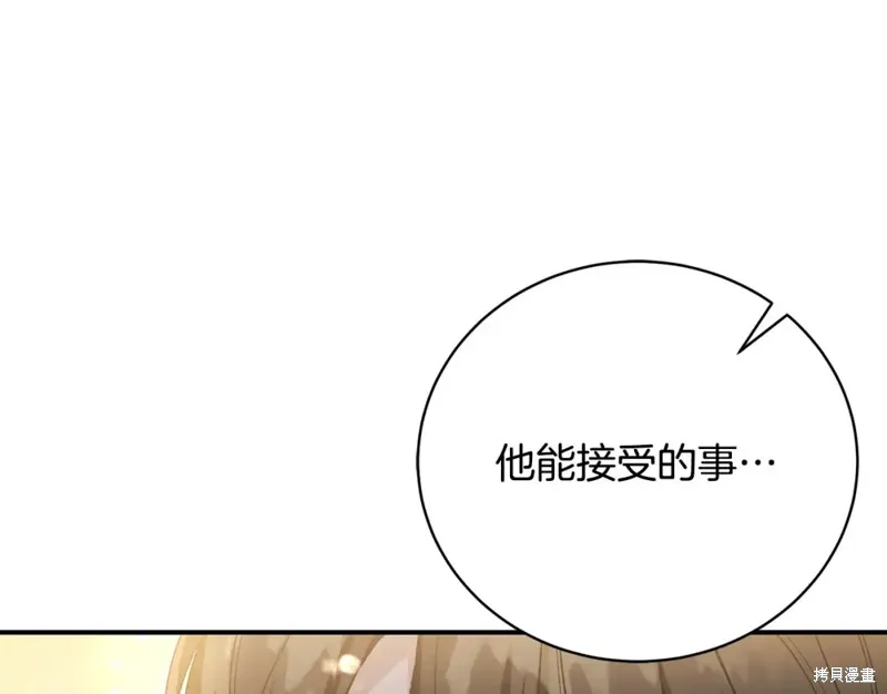 第50话 第133页
