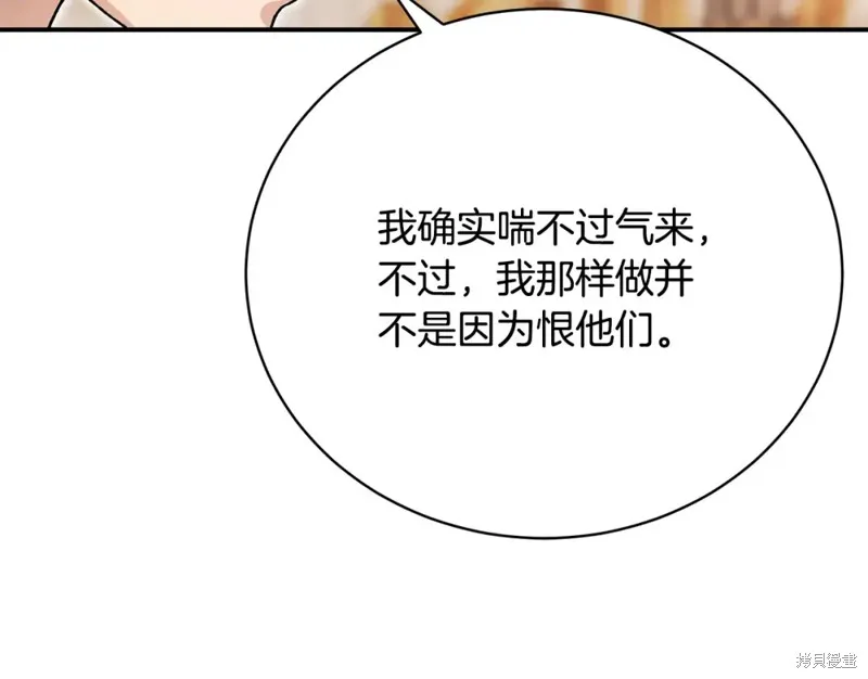 第50话 第144页