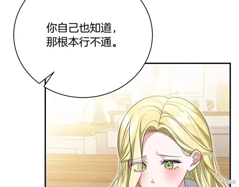 第50话 第171页